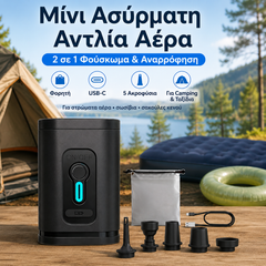 🏕️ Bomba de aire recargable para camping: con luz LED, inflado rápido, compacta y portátil.