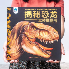 Libro de dinosaurios 3D🦖Explora el asombroso mundo de los dinosaurios