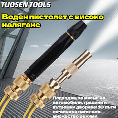 【Kup 1, a 1 dostaniesz gratis】【Zestaw 2 sztuk】 Pistolet do wody pod wysokim ciśnieniem: mycie samochodu, ogród, 10-krotne ciśnienie, wielofunkcyjny