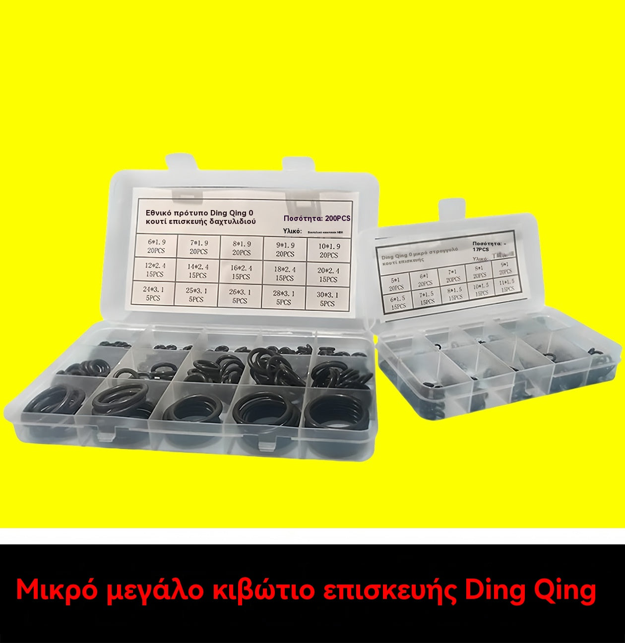 ⚙️🧰Juego de 25 tipos de juntas tóricas: ideal para plomería, automoción y reparaciones del hogar.